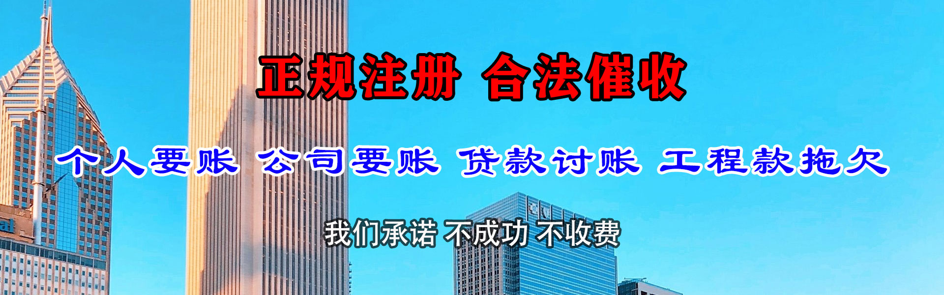 茂县收账公司
